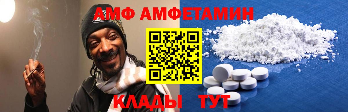 Амфетамин 97% Великий Новгород