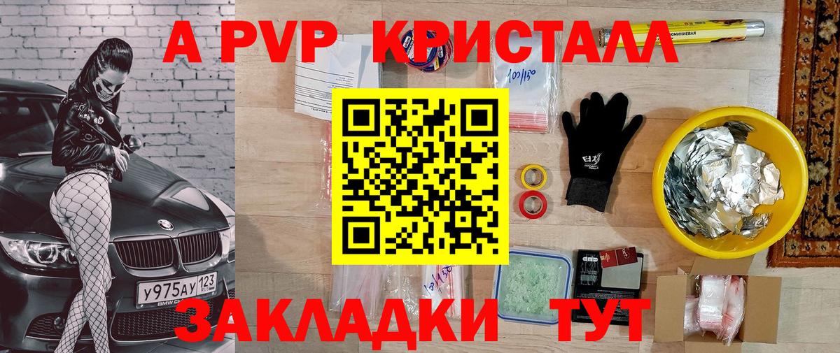 Alfa_PVP Соль Великий Новгород