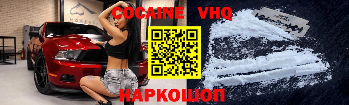 КОКАИН 99% Великий Новгород
