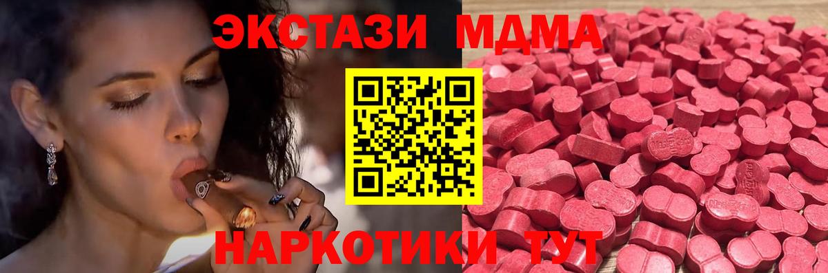 Ecstasy 280 MDMA  Ecstasy  Вход с VPN  Великий Новгород  Экстази бентли 