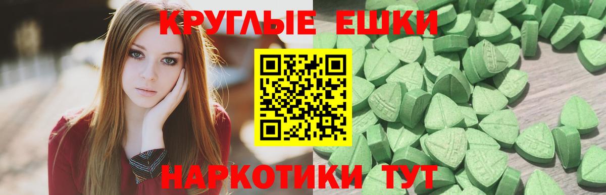 ЭКСТАЗИ таблы Великий Новгород