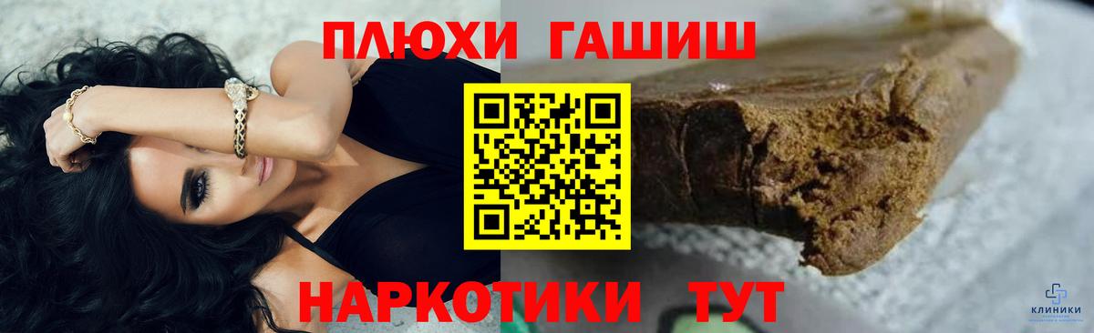 Великий Новгород  Гашиш  Вход с VPN  ГАШИШ Изолятор 