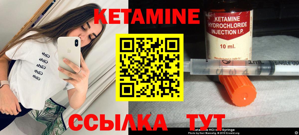 КЕТАМИН VHQ Великий Новгород