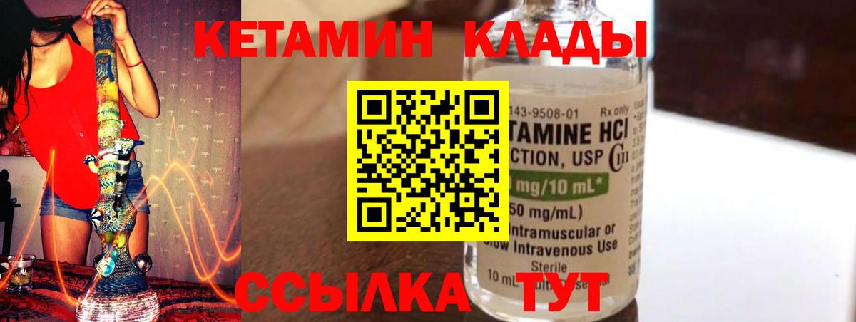 КЕТАМИН VHQ  КЕТАМИН ketamine  Вход с VPN  Великий Новгород 