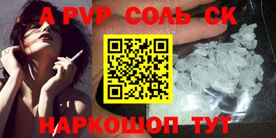 ALPHA PVP Ярцево