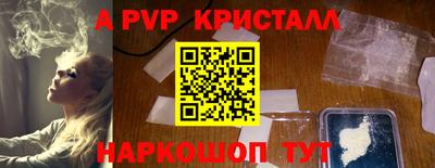 ALPHA PVP Ярцево