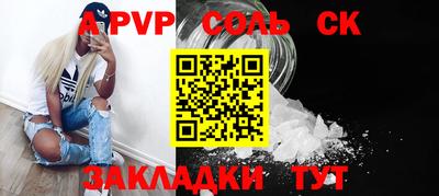 ALPHA PVP Ярцево