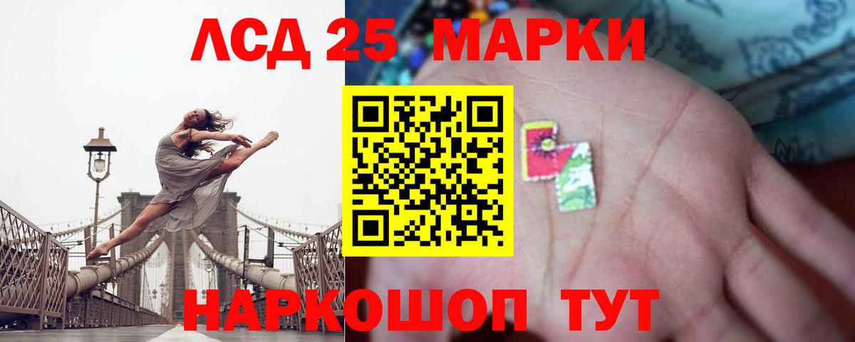 LSD-25 экстази ecstasy Великий Новгород