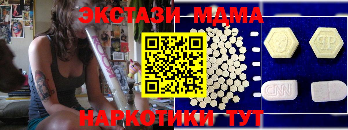Великий Новгород  MDMA VHQ  Вход с VPN 