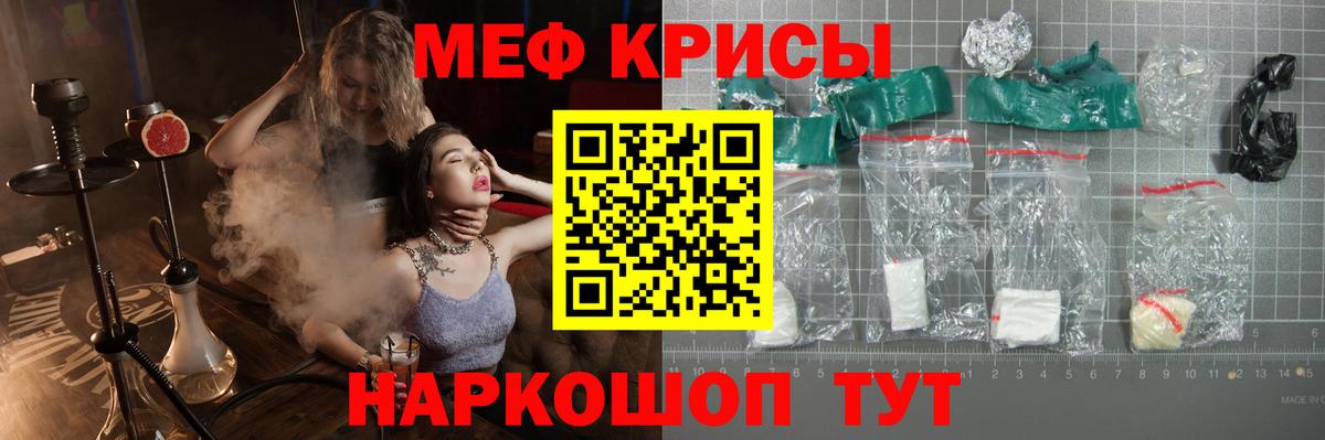 МЕФ mephedrone  Вход с VPN  Мефедрон  Великий Новгород  Мефедрон кристаллы 