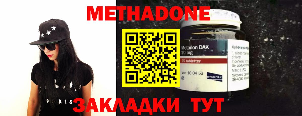 Метадон белоснежный Великий Новгород
