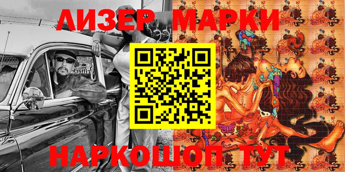 Марки NBOMe 1,8мг Великий Новгород