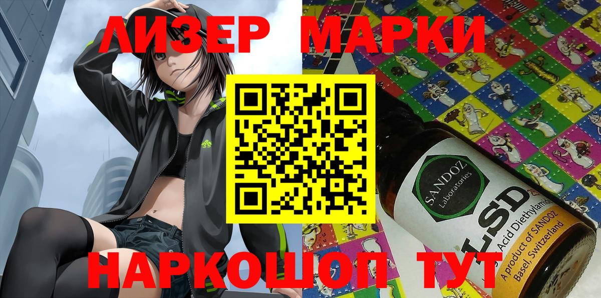 Великий Новгород  Наркотические марки 1500мкг  Наркотические марки 1500мкг  Вход с VPN 