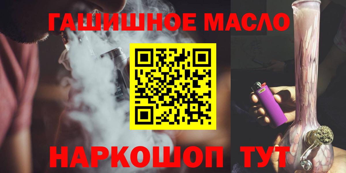 Великий Новгород  Дистиллят ТГК вейп с тгк  ТГК вейп  Вход с VPN 